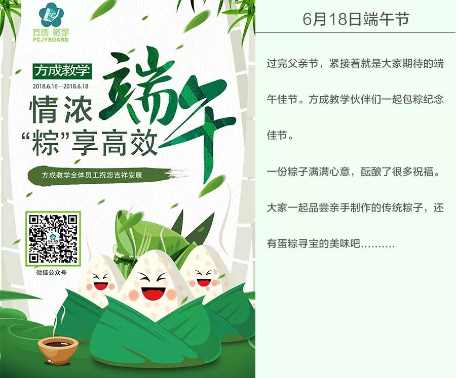 端午邂逅父親節 | 方成教學蛋粽尋寶,送給最“粽”要的你